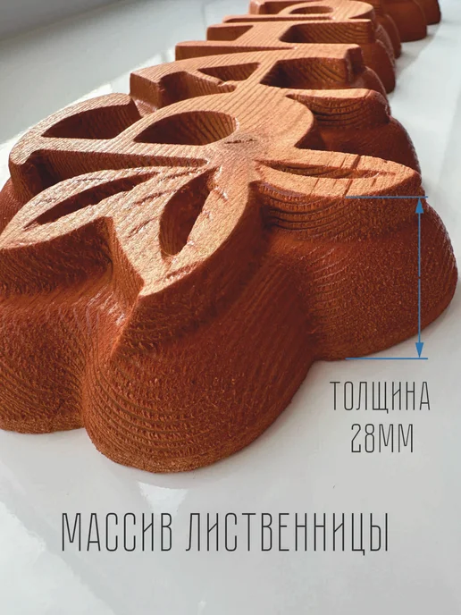 вывеска баня табличка деревянная, оранжевый