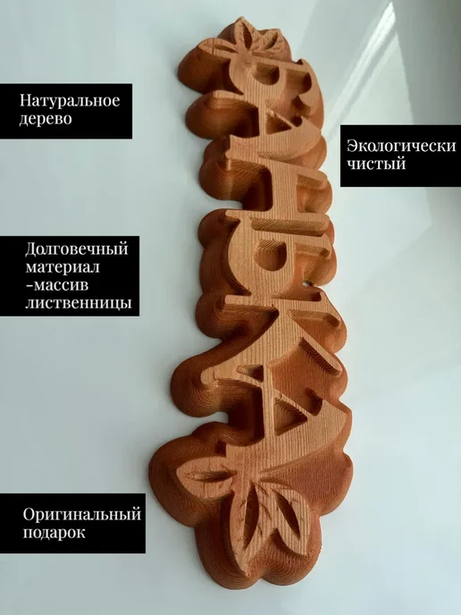 вывеска баня табличка деревянная, оранжевый, фото 3