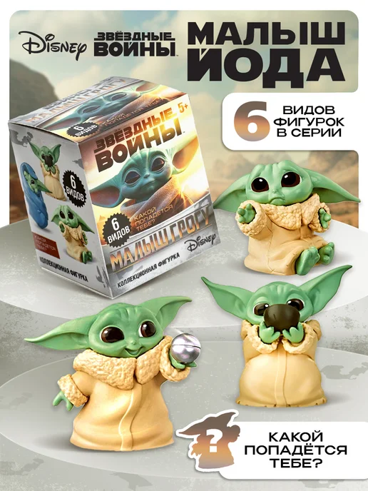 Disney Коллекционная фигурка Грогу, черный