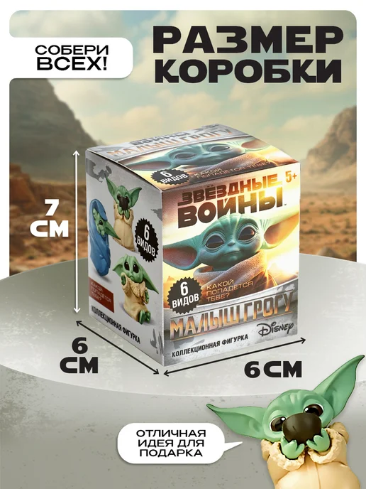 Disney Коллекционная фигурка Грогу, черный, фото 4