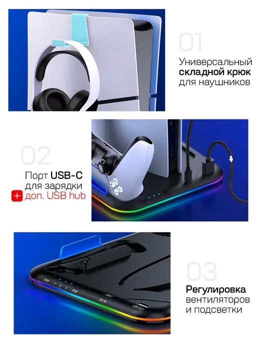 Док станция для PlayStation 5 PRO SLIM FAT, черный, фото 4