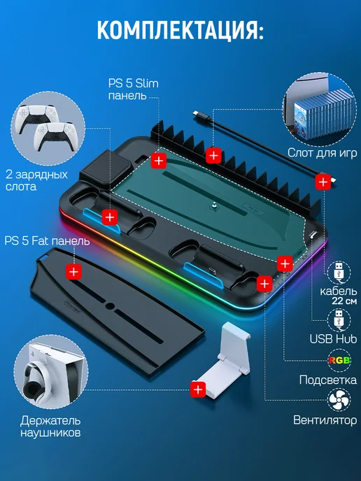 Док станция для PlayStation 5 PRO SLIM FAT, черный, фото 6