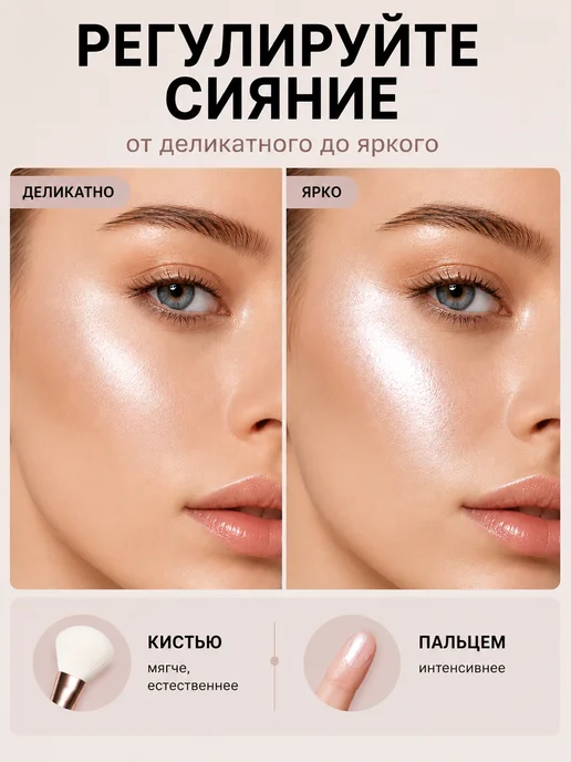 PrettyGirl Хайлайтер для лица и тела сухой сияющий с зеркалом 01, вариант, фото 3