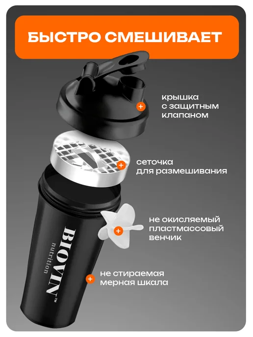 BIOVIN Шейкер с отсеком спортивный для протеина коктейлей, черный, фото 2