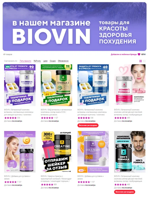 BIOVIN Шейкер с отсеком спортивный для протеина коктейлей, черный, фото 8