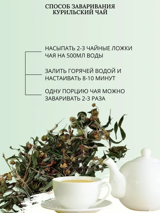 Живые травы Курильский чай 50г, 100 г, фото 5