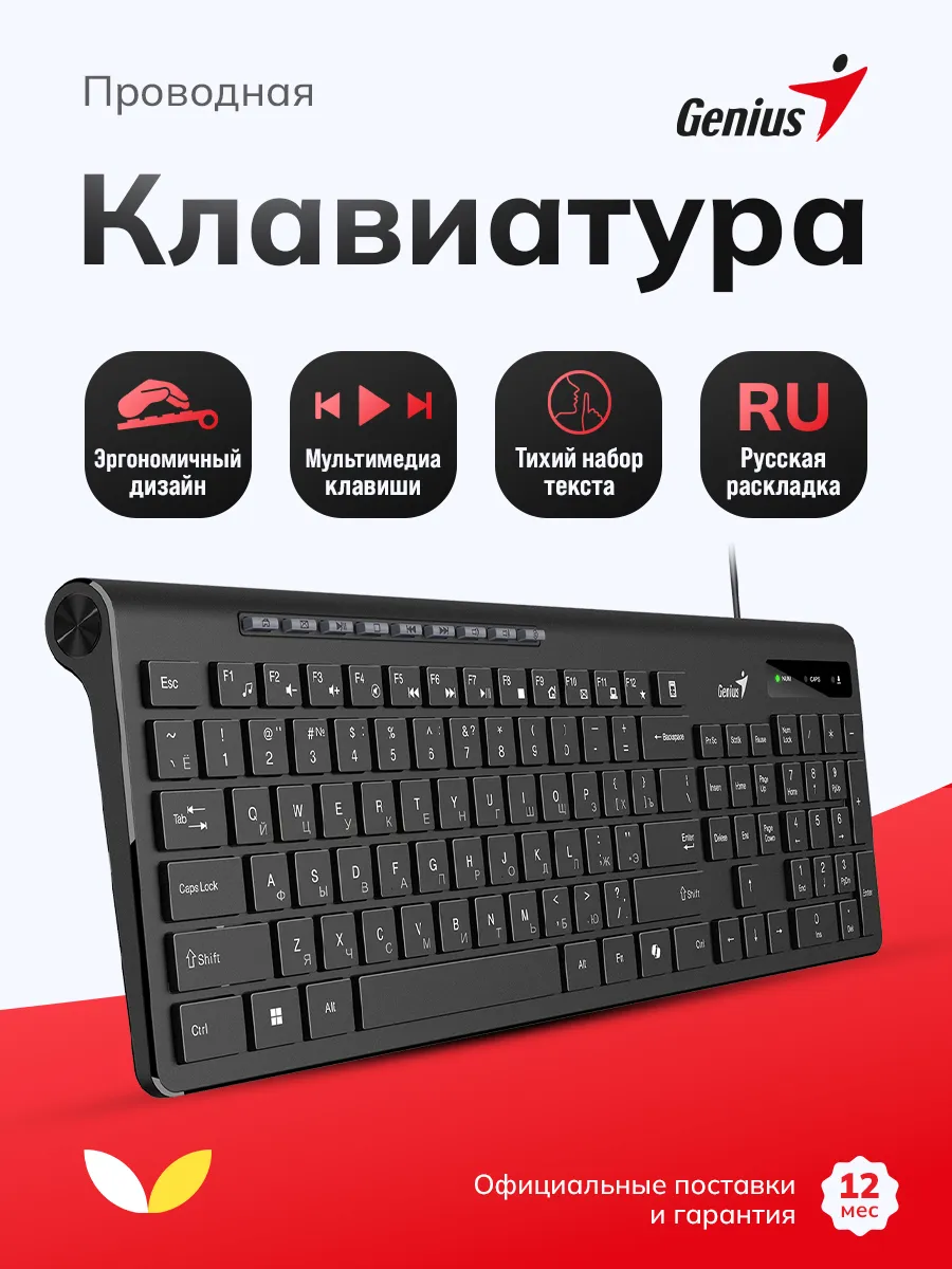 Клавиатура проводная для компьютера