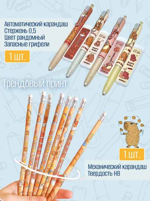 Kabrisa Набор школьной милой канцелярии Капибара, голубой, фото 2
