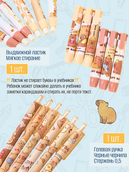 Kabrisa Набор школьной милой канцелярии Капибара, голубой, фото 4
