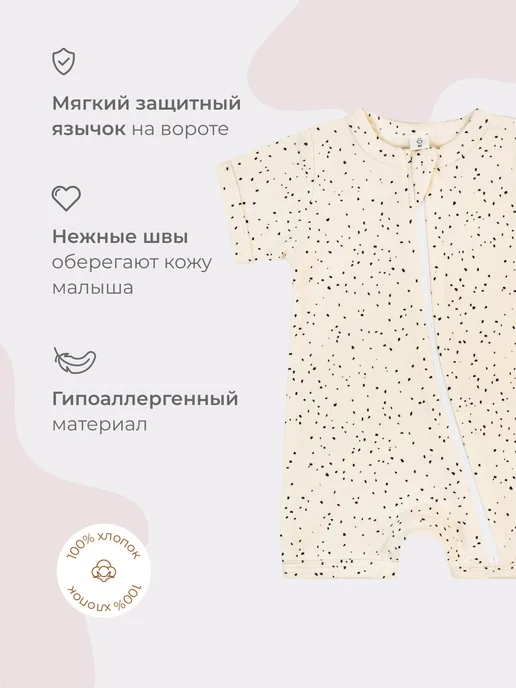 Mjolk Песочник боди для новорождённых на молнии, белый, фото 4