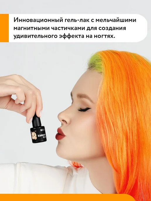 irisk Гель лак для ногтей магнитный, корейская шелковая кошка, фиолетовый, фото 4