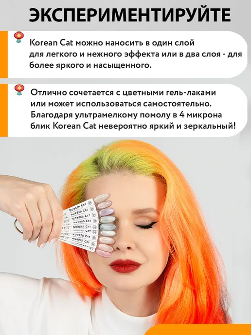 irisk Гель лак для ногтей магнитный, корейская шелковая кошка, фиолетовый, фото 5