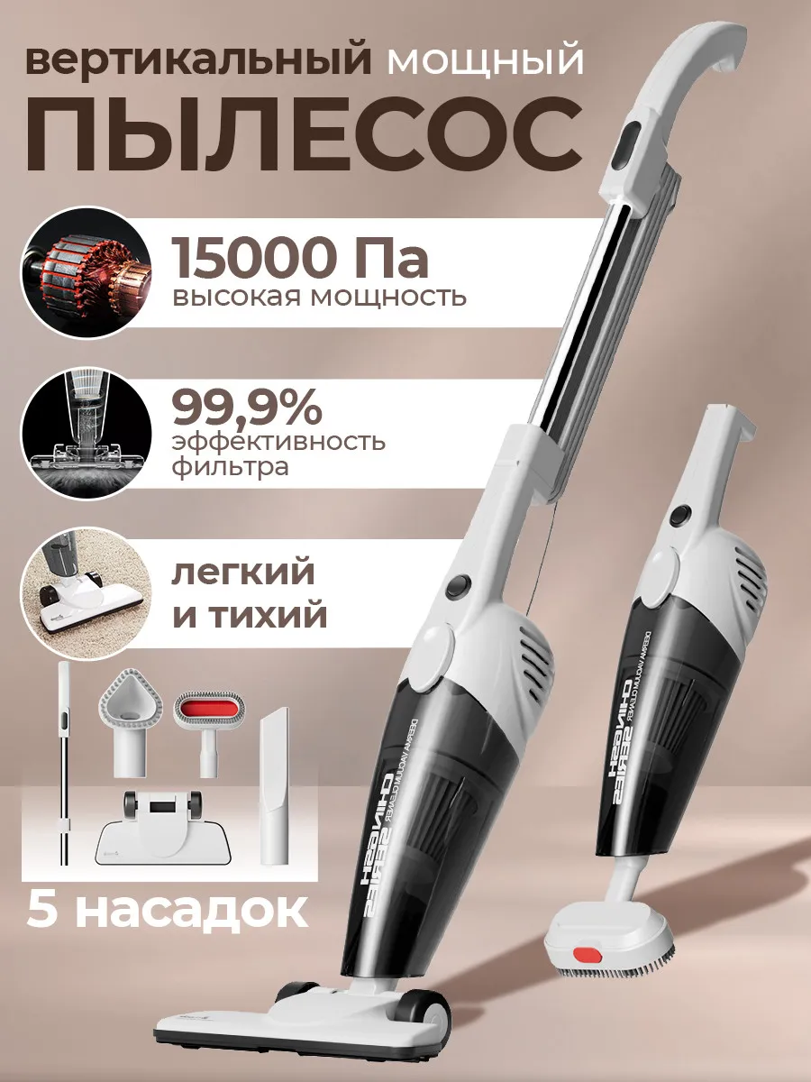 Вертикальный пылесос для дома DX118C combo