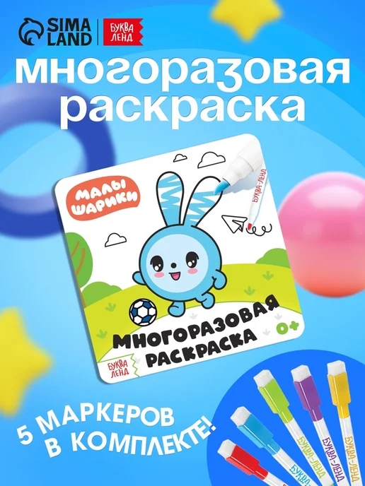 Малышарики Раскраска для малышей, вариант