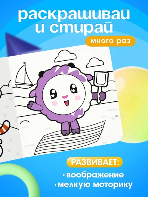 Малышарики Раскраска для малышей, вариант, фото 2