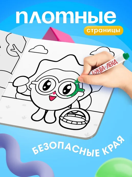 Малышарики Раскраска для малышей, вариант, фото 3