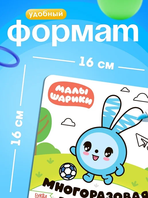 Малышарики Раскраска для малышей, вариант, фото 5