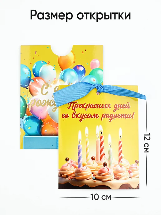 Сима-Ленд & Дарите Счастье Подарочные мини открытки конверты, желтый, фото 2