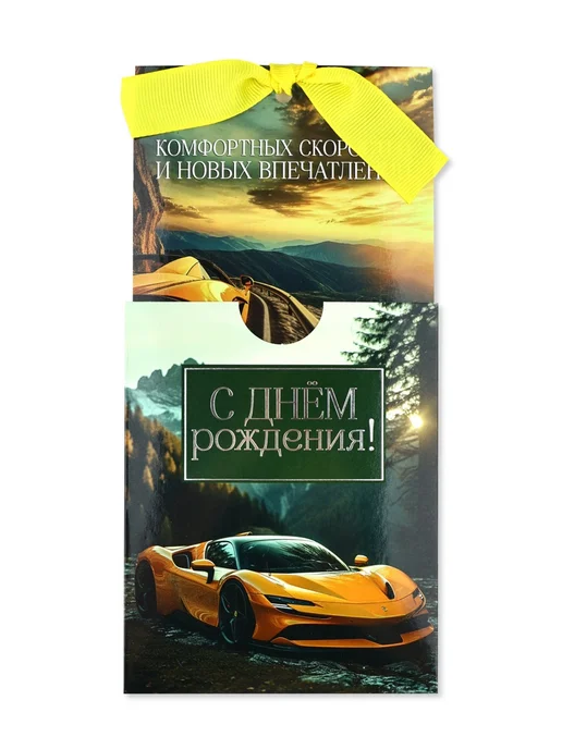 Сима-Ленд & Дарите Счастье Подарочные мини открытки конверты, желтый, фото 7