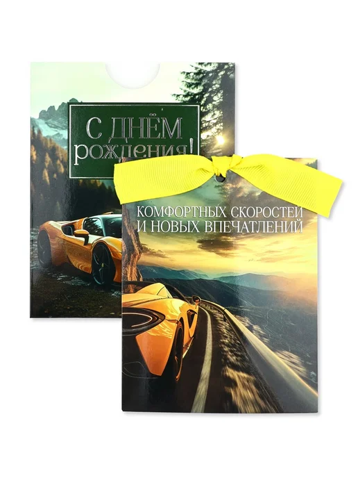 Сима-Ленд & Дарите Счастье Подарочные мини открытки конверты, желтый, фото 8