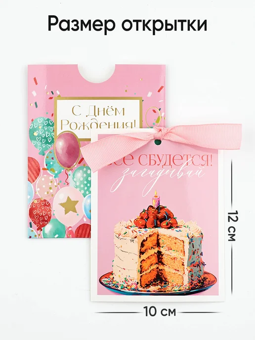 Сима-Ленд & Дарите Счастье Набор мини открыток с конвертами 4 шт, 4 шт, фото 2