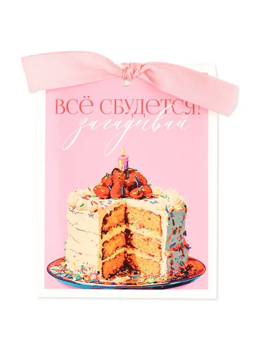 Сима-Ленд & Дарите Счастье Набор мини открыток с конвертами 4 шт, 4 шт, фото 3