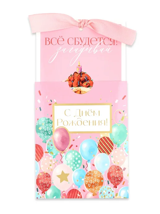 Сима-Ленд & Дарите Счастье Набор мини открыток с конвертами 4 шт, 4 шт, фото 6