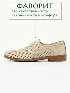 Туфли летнее кожа натуральная Фаворит-РФ 366485558 купить за 3 484 ₽ в интернет‑магазине Wildberries