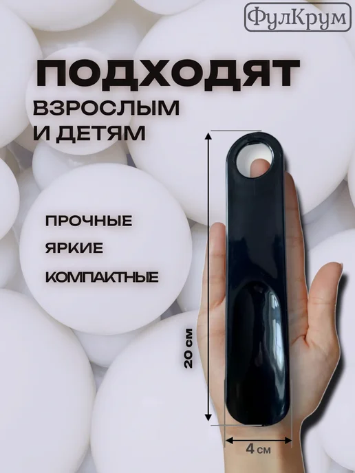 FULCRUM Рожок для обуви маленький, черный, фото 2