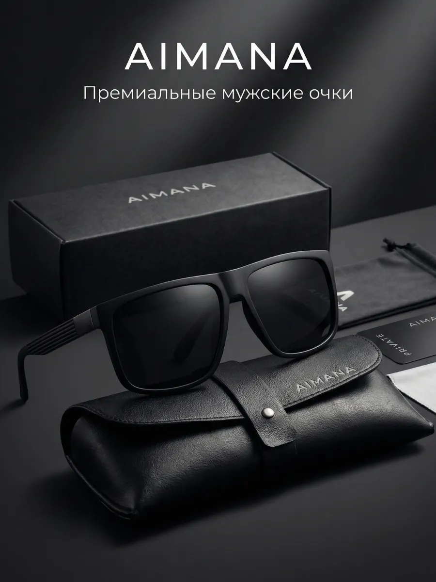 Очки солнцезащитные