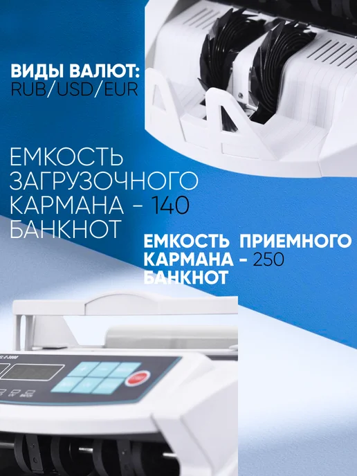 Mertech Счетная машинка для денег с детектором C-3000 W счетчик, белый, фото 4