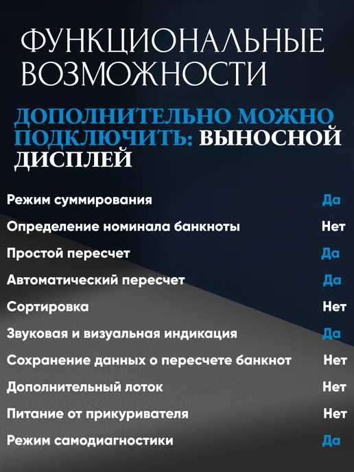 Mertech Счетная машинка для денег с детектором C-3000 W счетчик, белый, фото 5