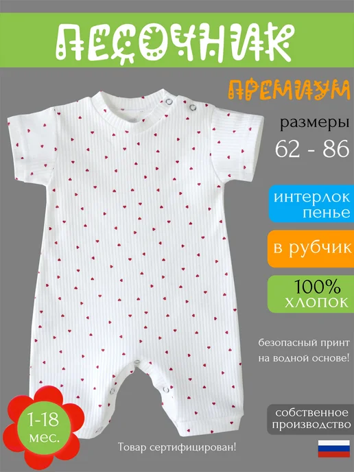 Детки ООО Песочник для девочки, белый, фото 2