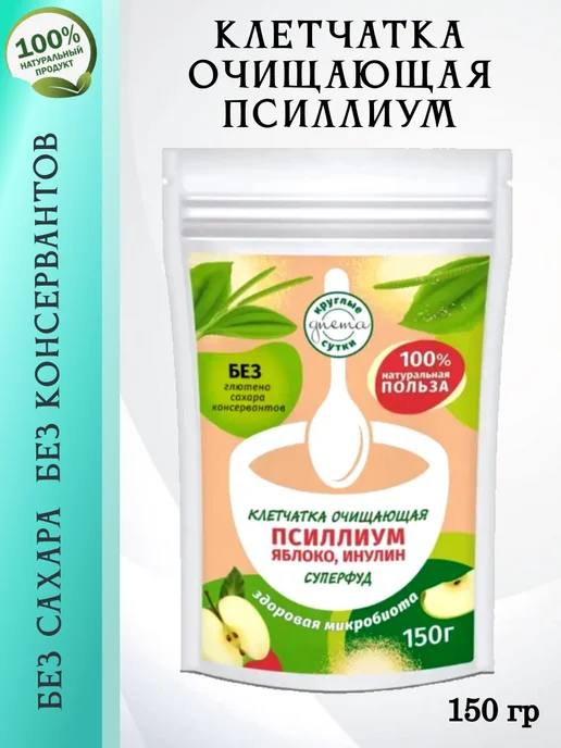 ФЛЕКСАРТИС Псиллиум клетчатка для похудения яблоко, инулин, 150 гр, 150 г