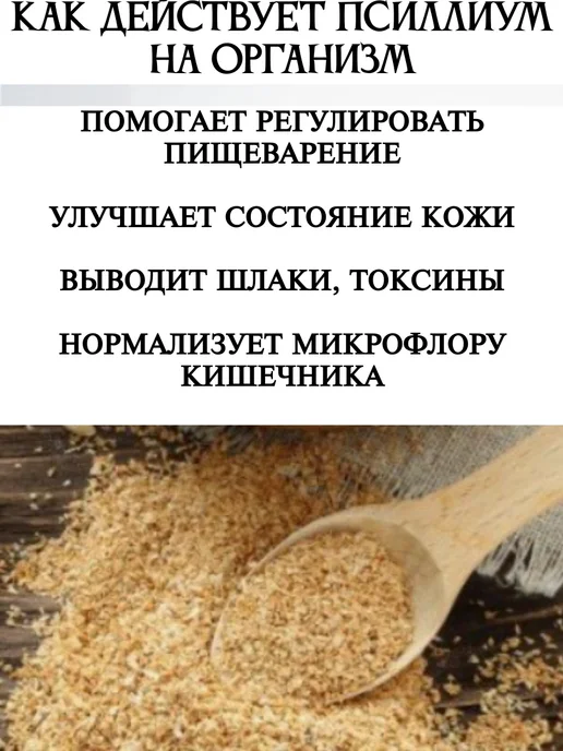 ФЛЕКСАРТИС Псиллиум клетчатка для похудения яблоко, инулин, 150 гр, 150 г, фото 3