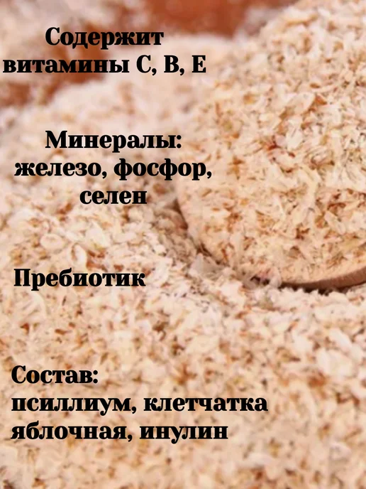 ФЛЕКСАРТИС Псиллиум клетчатка для похудения яблоко, инулин, 150 гр, 150 г, фото 5