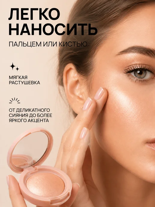 PrettyGirl Хайлайтер для лица и тела с зеркалом компактный 03, розовый, фото 4