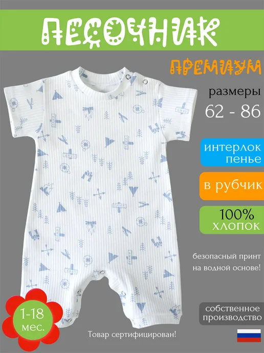 Детки ООО Песочник на кнопках для мальчика, голубой, фото 2