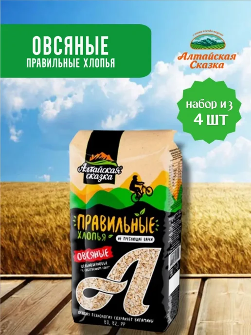 алтайская сказка Хлопья Овсяные 4уп по 400 гр, 400 г