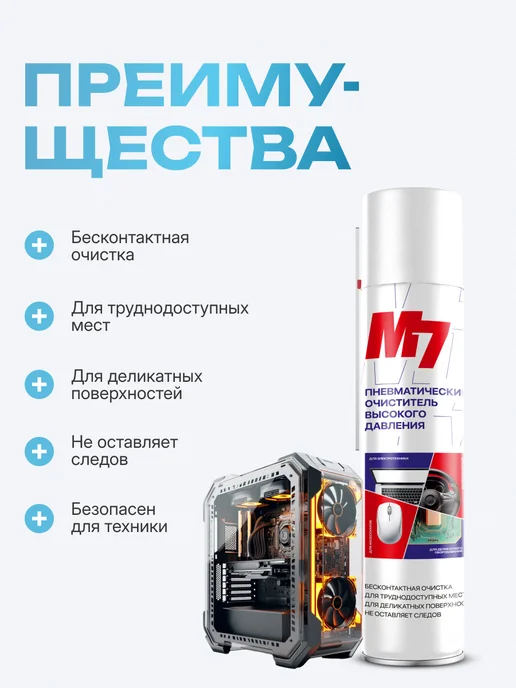 М7 Баллон со сжатым воздухом, пневматический очиститель 1000мл, 1 л, фото 2