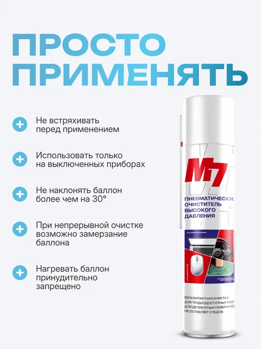 М7 Баллон со сжатым воздухом, пневматический очиститель 1000мл, 1 л, фото 4