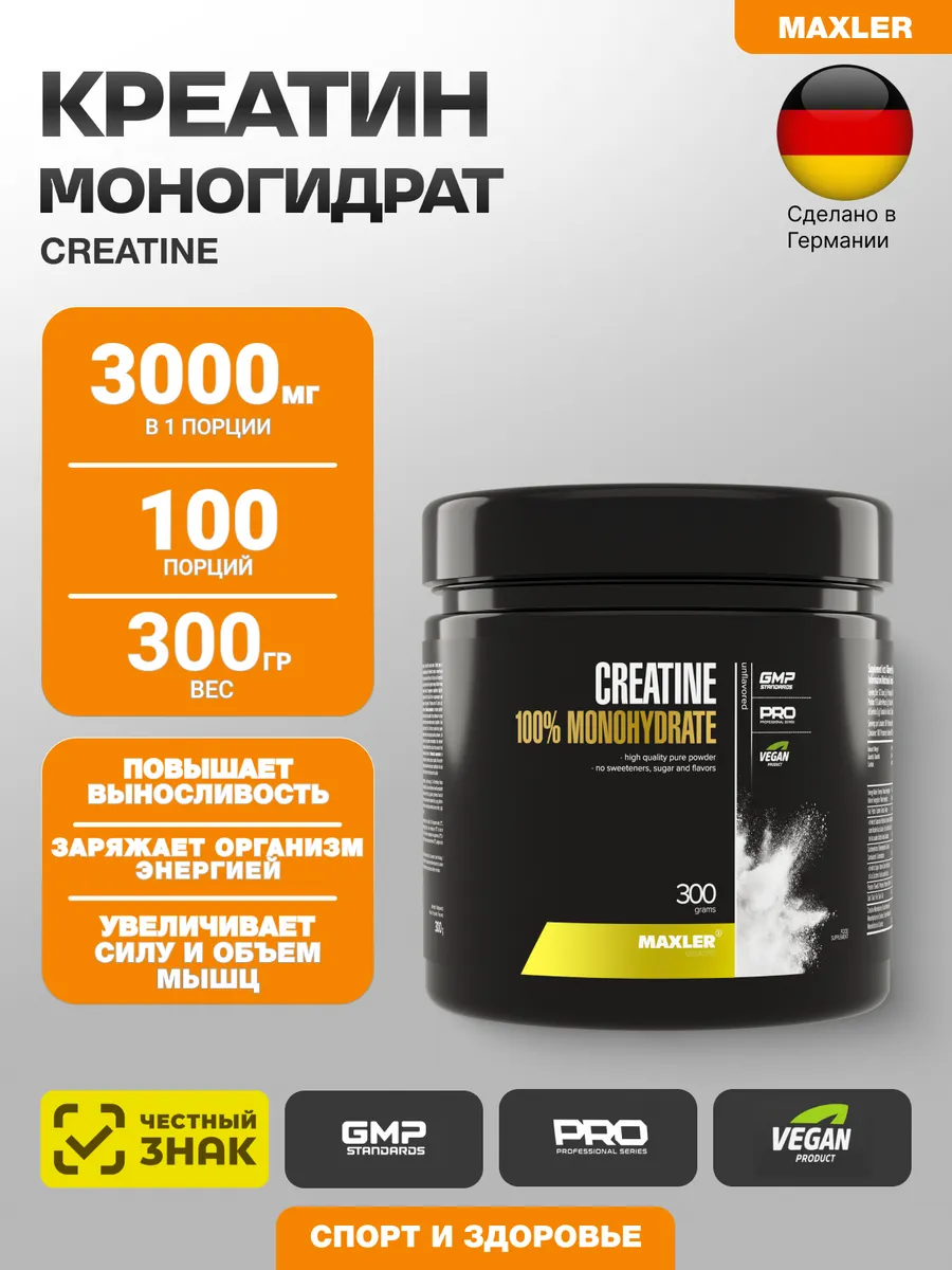 100% креатин моногидрат Creatine 300 гр.