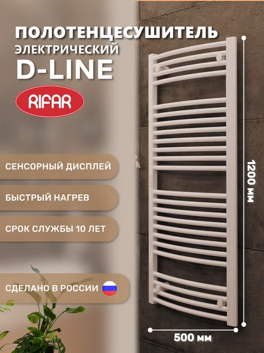 RIFAR Полотенцесушитель электрический D-LINE 1200 на 500 белый, белый