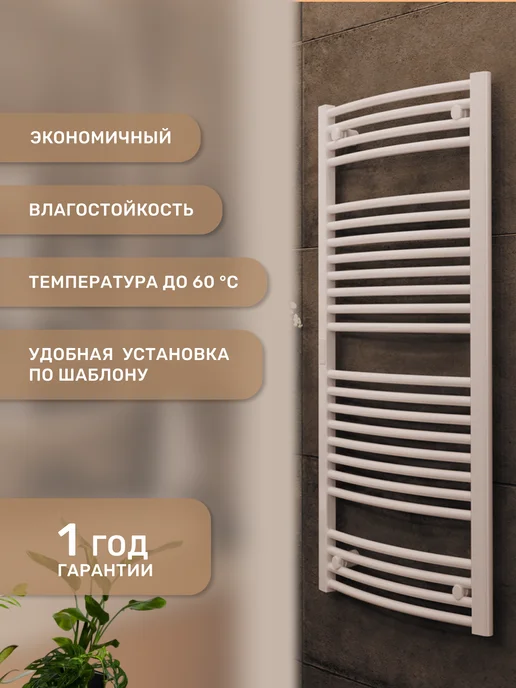 RIFAR Полотенцесушитель электрический D-LINE 1200 на 500 белый, белый, фото 2