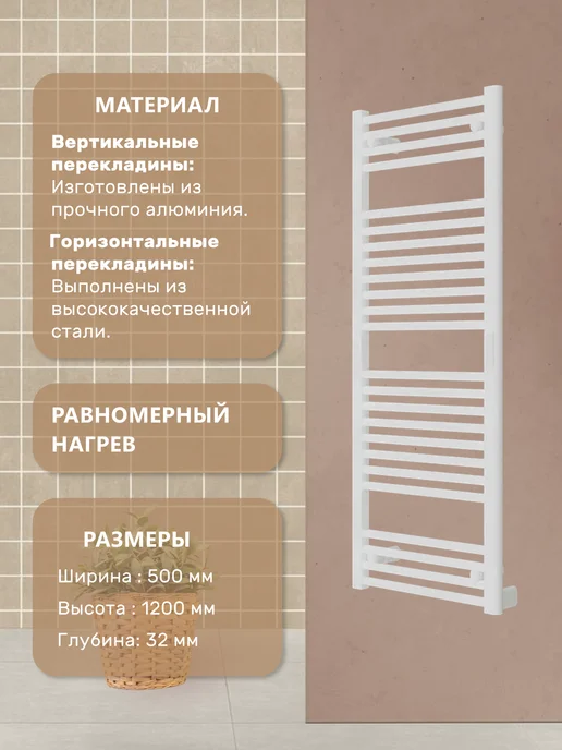 RIFAR Полотенцесушитель электрический D-LINE 1200 на 500 белый, белый, фото 4