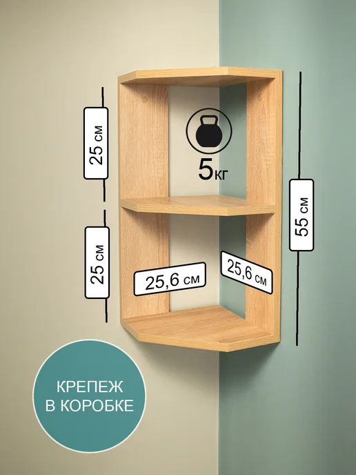 Том Полкер Полочка угловая "Муром", коричневый, фото 3