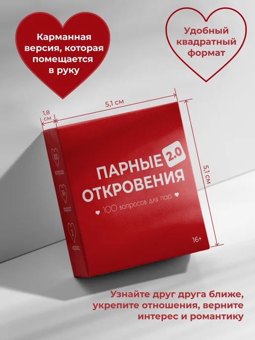 GAME_HUB Настольная игра 100 вопросов для пар 2.0, красный, фото 2