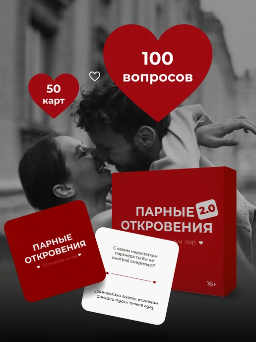 GAME_HUB Настольная игра 100 вопросов для пар 2.0, красный, фото 3