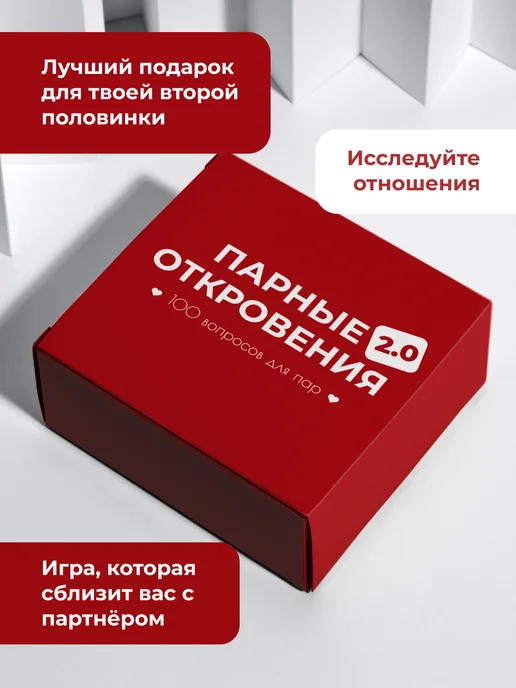 GAME_HUB Настольная игра 100 вопросов для пар 2.0, красный, фото 4