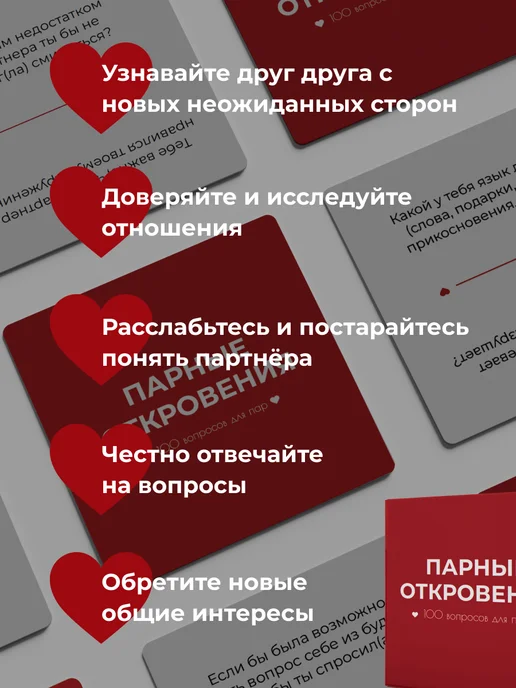 GAME_HUB Настольная игра 100 вопросов для пар 2.0, красный, фото 5